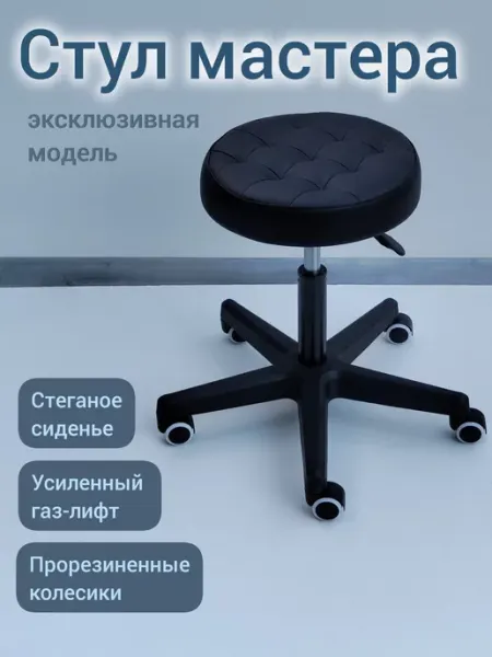 Chaku Стул мастера стёганный усиленный черный
