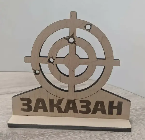 Табличка Ais Laser, нестандартная, 1 шт, деревянная, цвет бежевый
