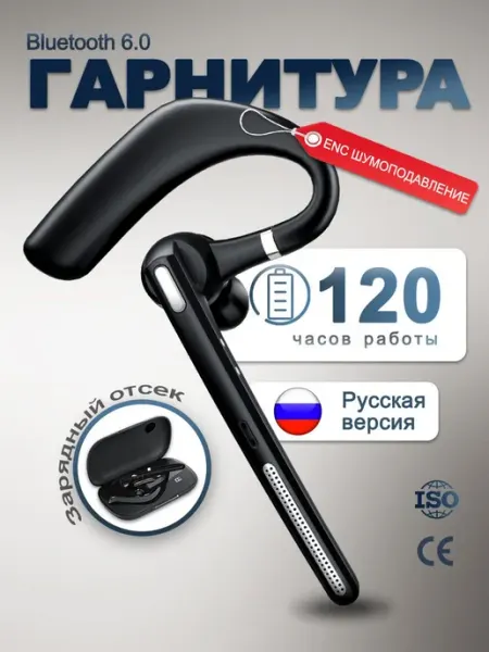 Беспроводная блютуз гарнитура для водителя гарнитура bluetoo