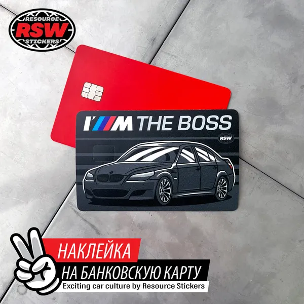 Наклейка на банковскую карту BMW E60 М5 черная