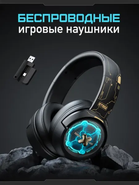 Игровые наушники беспроводные с подсветкой GT802 ONIKUMA