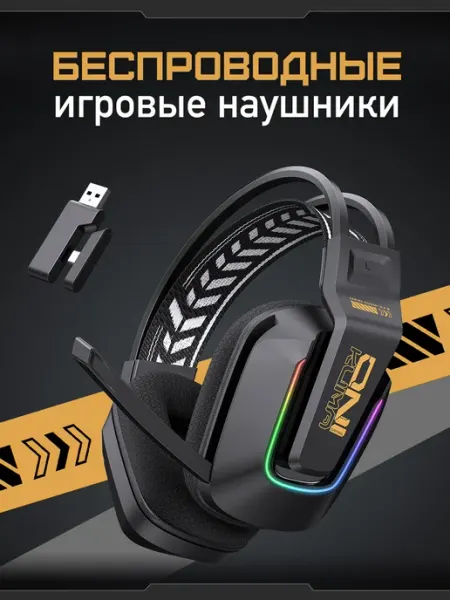 Игровые наушники беспроводные с подсветкой GT828 ONIKUMA