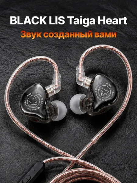 Наушники проводные для телефона с микрофоном Taiga Heart BLACK LIS
