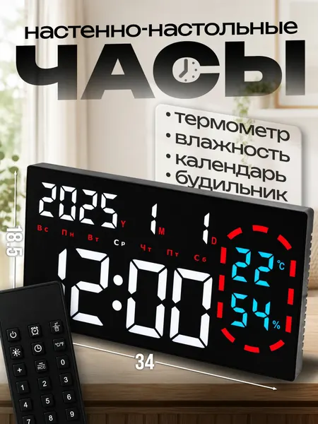 Настольные часы VST-916Y-6 с белым LED-дисплеем, термометром, гигрометром, будильником и пультом ДУ