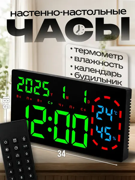 Часы настольные VST-916Y-4 зеленые с термометром, календарём и пультом дистанционного управления