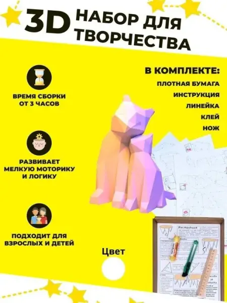 Бумажный 3D конструктор — лучший подарок PaperToy