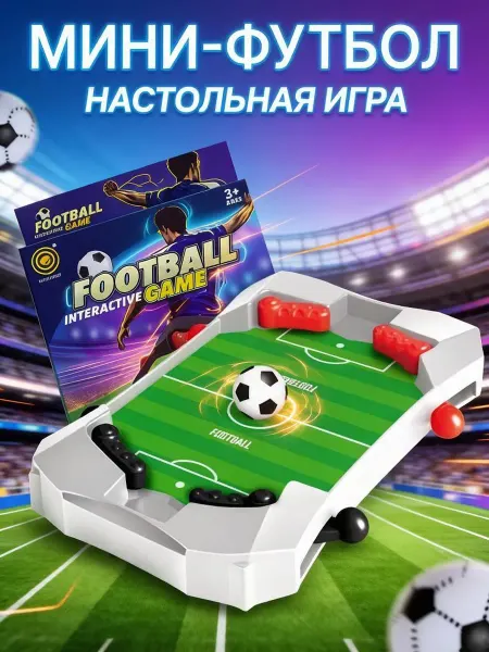 Challenger-shop Настольная игра мини-футбол для детей