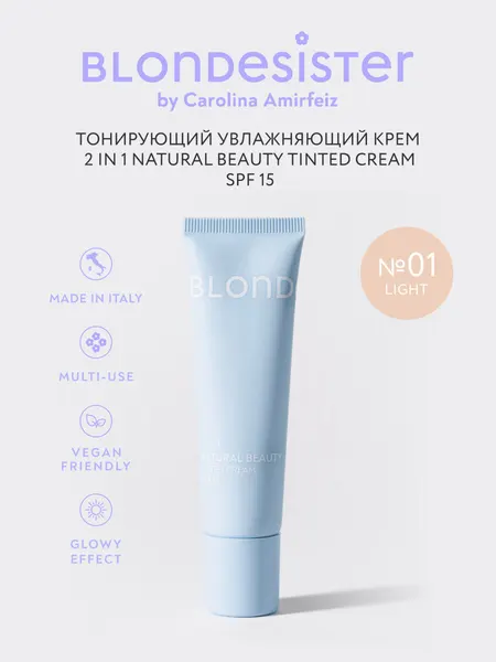 Тональный крем 2 в 1 BLONDESISTER NATURALE BEAUTY тон light 01 SPF 15, легкий крем тинт для лица