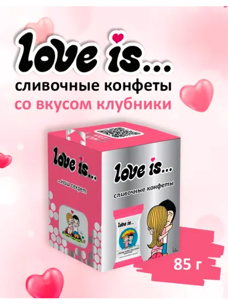 Жевательные конфеты вкус Клубника 85г Love Is