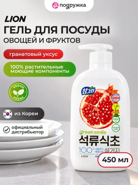 Lion Средство для мытья посуды CHAMGREEN Гранатовый уксус 470 гр