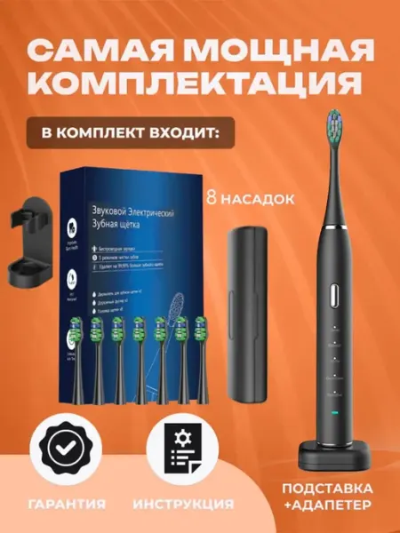Xiaomi Электрическая зубная щетка детям и взрослым с насадка…