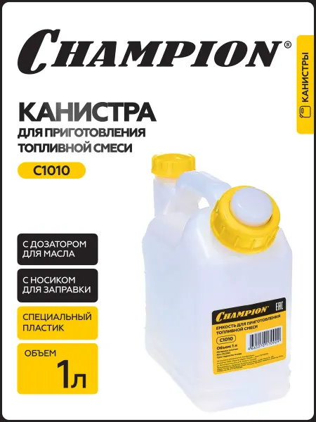 CHAMPION Канистра для топливной смеси Пластик 1л