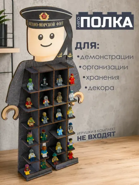 Полка для фигурок Лего настенная деревянная