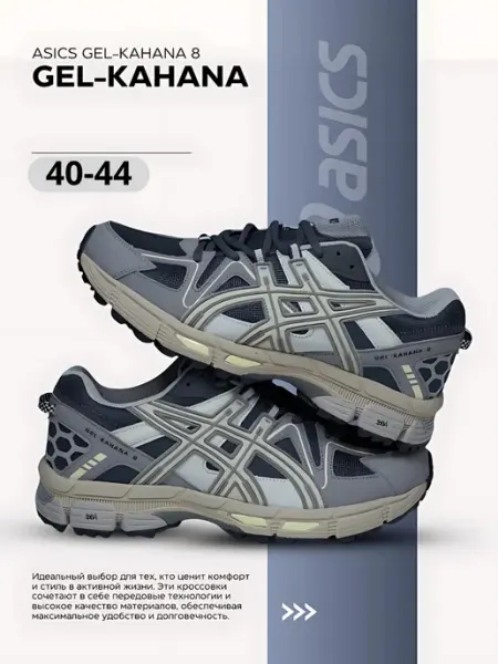 Мужские Кроссовки Asics Gel-Kahana 8 Черный 40 Нет бренда