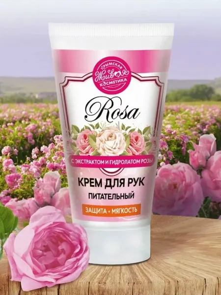 Крем для рук Rosa питательный, увлажняет смягчает кожу