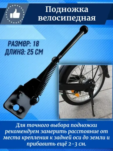 Подножка для велосипеда детского 18 дюймов Yelenmarket