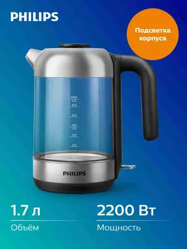 Philips HD9339/80 Электрический чайник, стеклянный, 1,7 л, с подсветкой, серый