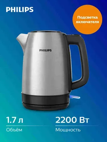 Philips HD9350/90 Электрический чайник, металлический, 1,7 л, с подсветкой, серебристый, черный