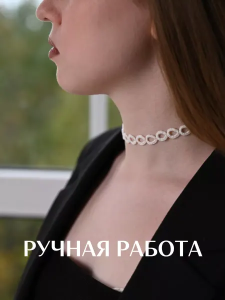 Chan Ta Чокер белый кружевная цепочка