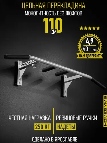 Турник наддверный HOMEGYMS, усиленный 3 хвата, белый