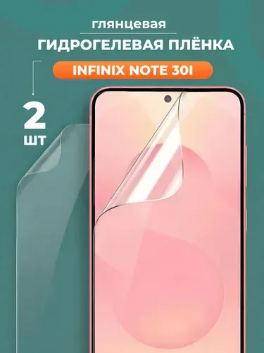 Защитная гидрогелевая пленка на Infinix Note 30i , набор 2шт глянцевой, бронированной, прозрачной пленки для телефона Инфиникс Нот 30ай