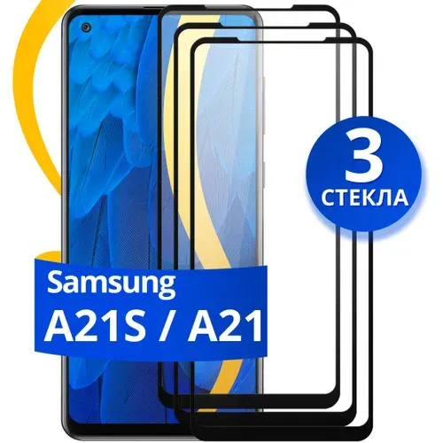 Комплект из 3 шт. Защитное 3D стекло для Samsung Galaxy A21S и A21 / Самсунг Галакси A21S и A21