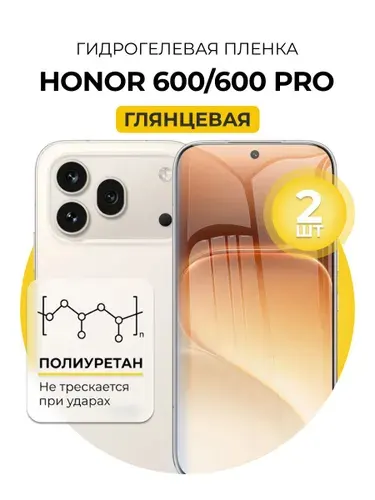 Гидрогелевая защитная пленка для смартфона Honor 600, Honor 600 Pro, 2шт Глянцевая
