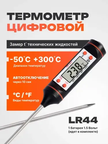 Термометр цифровой автомобильный, для систем кондиционирования, замера температуры технических жидкостей. Масла акпп / KRIstyle