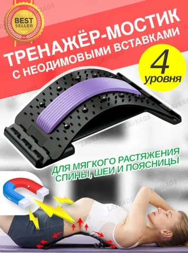 Тренажёр мостик массажный с магнитными вставками / для спины и шеи / фиолетовый