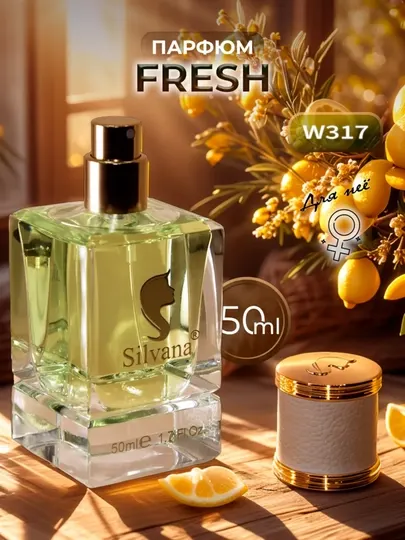 Парфюмерная вода, Chanel Chance Eau Fraiche, Silvana №W317, 50 мл