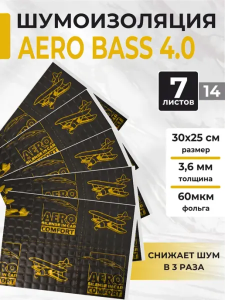 Виброизоляция шумоизоляция для авто AERO 4 - 7листов AERO BASS