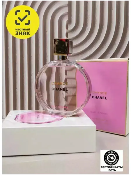 Новая заря Туалетная вода Шанель тендер Chanel Chance Eau Tendre 100 мл