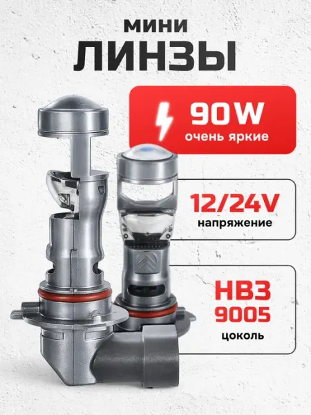 Светодиодные НВ3 лед 9005 автомобильные лампы hb3 led ZMB