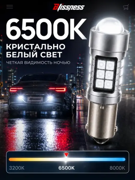2 шт P21W Лампа автомобильная для заднего хода Blissness