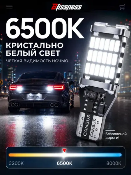 2 шт T15 W16W Светодиодные лампы автомобильная заднего хода Blissness