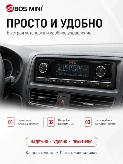 Автомагнитола BOS-N771 DSP процессорная 4х100W, 28 эквалайзера Bluetooth, USB, AUX, Radio - Автомагнитолы