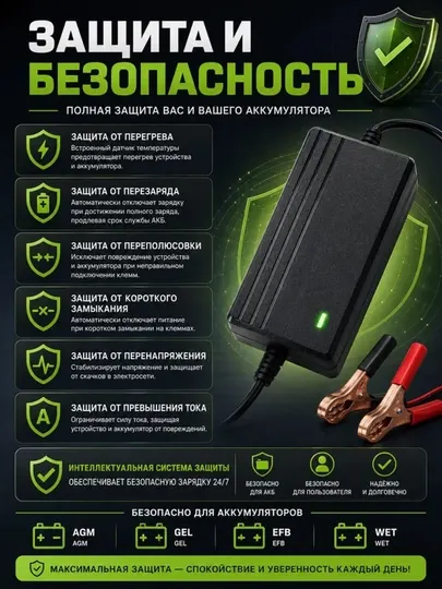 Зарядное устройство импульсное для авто аккумулятора 12V / 24V 2A-6A - Зарядные устройства для аккумуляторов