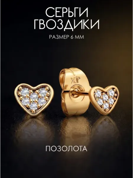 Серьги бижутерия гвоздики маленькие медицинские ARIMI