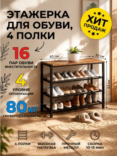 Полка для обуви с сидением в прихожую деревянная