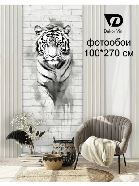 Бесшовные фотообои "Тигр" 100х270 см с животными Dekor Vinil