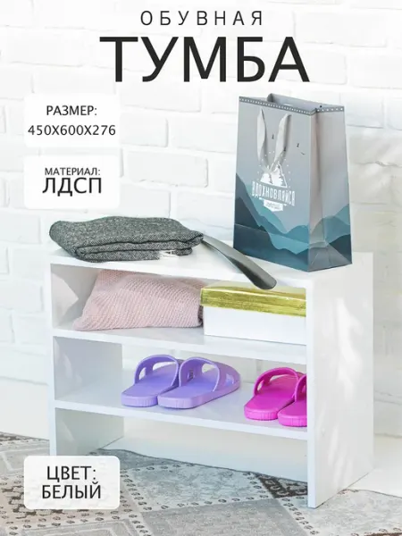 Обувница тумба в прихожую узкая деревянная
