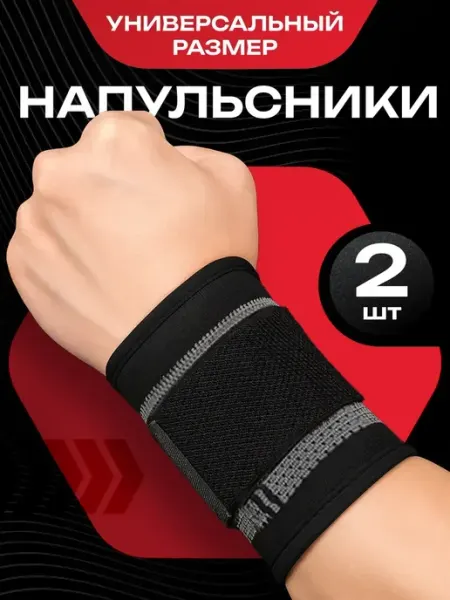 LUCKY CHANCE Напульсники спортивные на запястье бинты для жима