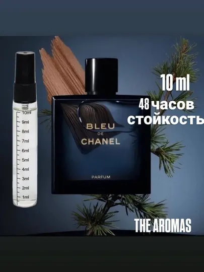 Парфюмерная вода Blue De Chanel, пробник