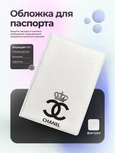 Обложка на паспорт chanel с короной