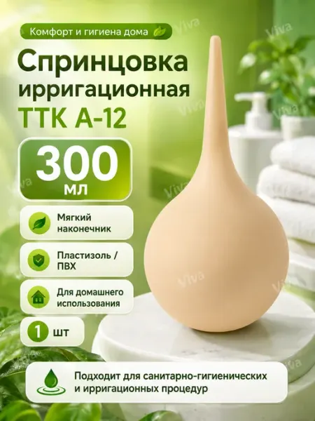Спринцовка ирригационная ТТК А-12 с мягким наконечником 300м…