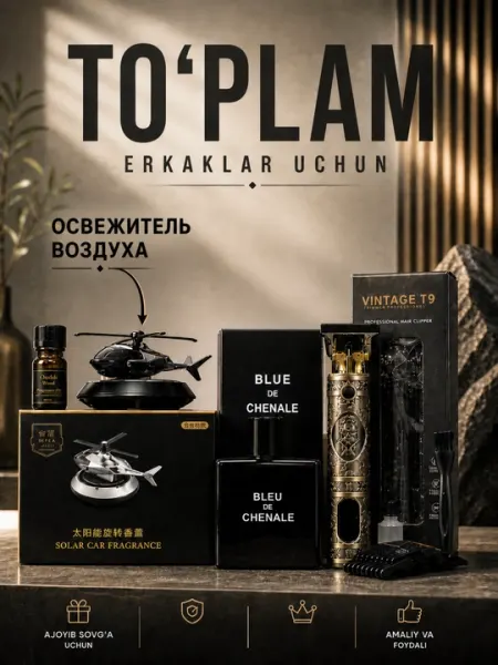 Мужской подарочный набор, Chanel, машинка для стрижки волос, автомобильный освежитель
