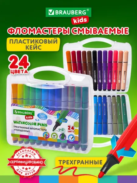 Фломастеры утолщенные детские, Ультрасмываемые, набор 24 цв Brauberg