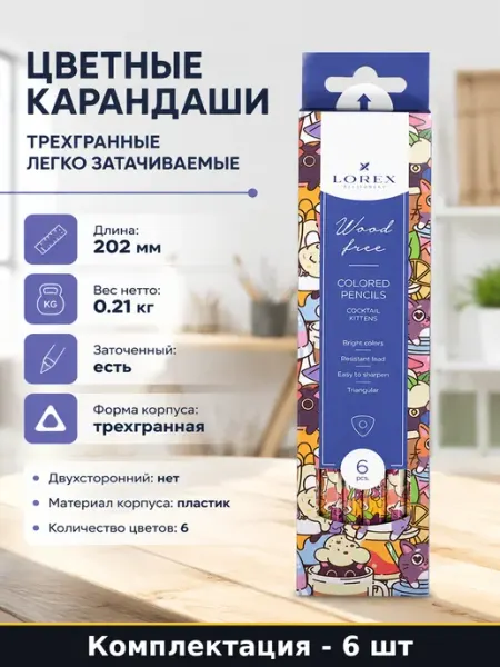 Цветные карандаши 6 штук трехгранные легко затачиваемые