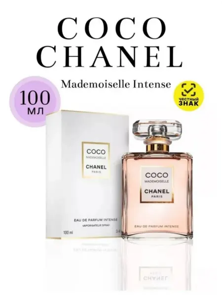 Женские Духи шанель Chanel Coco Mademoiselle Intense