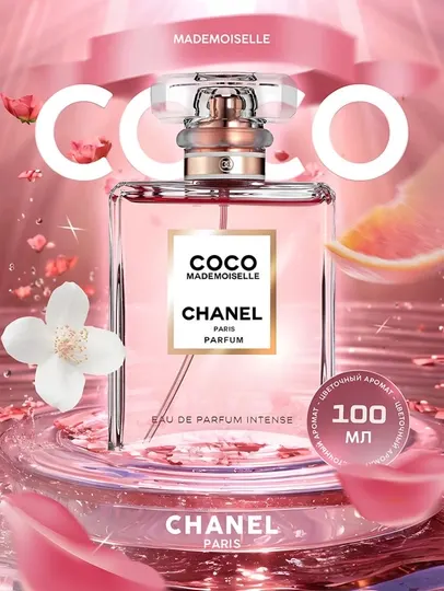 COCO Mademoiselle, CHANEL, духи для женщин, 100 мл